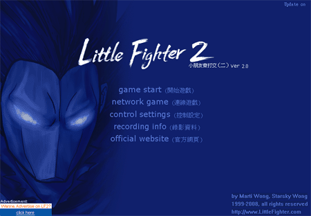 Little Fighter screenshot